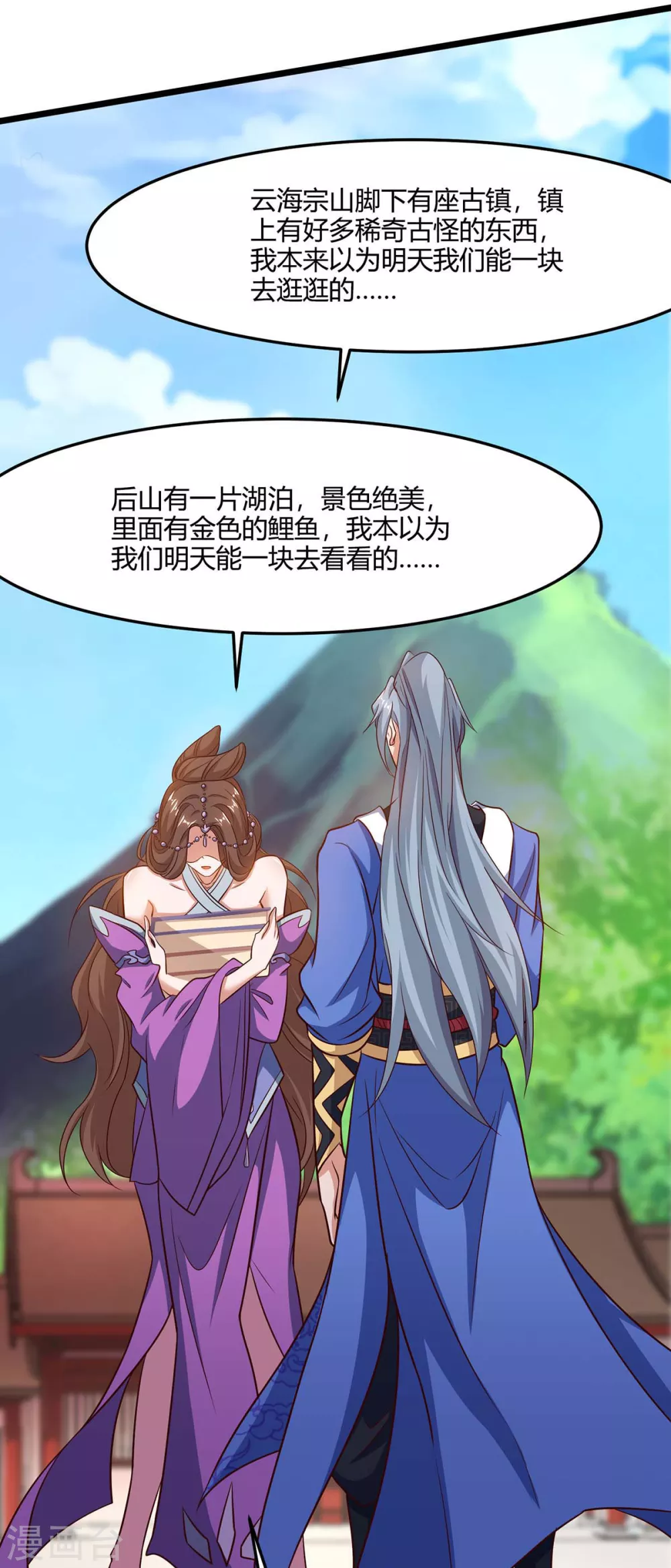 重生八万年韩漫全集-第168话 楚柔的深情无删减无遮挡章节图片 