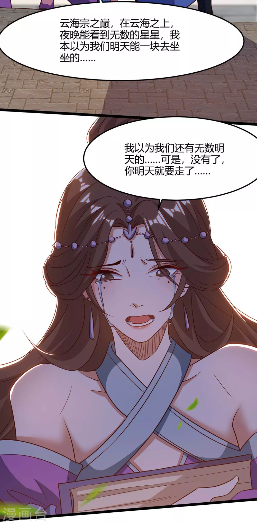重生八万年韩漫全集-第168话 楚柔的深情无删减无遮挡章节图片 