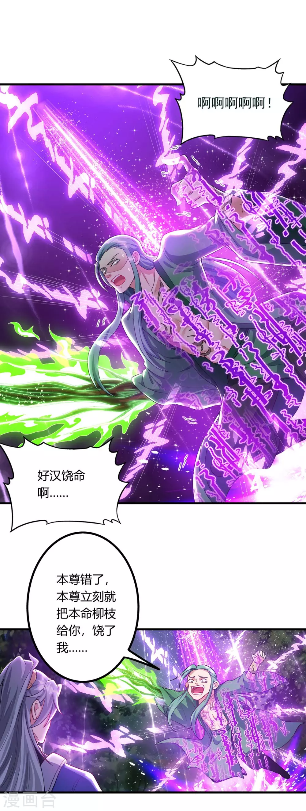 重生八万年韩漫全集-第168话 楚柔的深情无删减无遮挡章节图片 