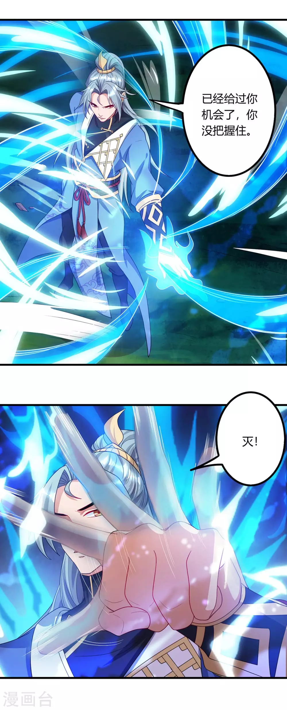 重生八万年韩漫全集-第168话 楚柔的深情无删减无遮挡章节图片 
