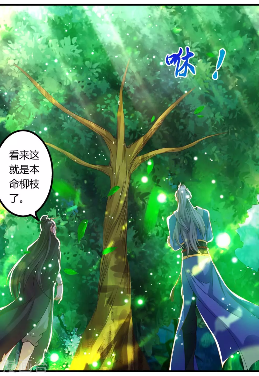 重生八万年韩漫全集-第168话 楚柔的深情无删减无遮挡章节图片 