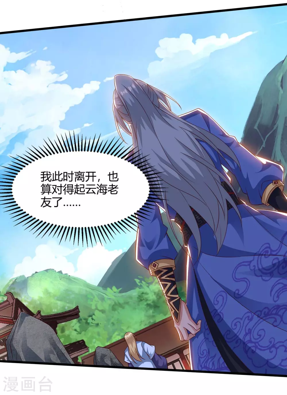 重生八万年韩漫全集-第169话 再会无删减无遮挡章节图片 