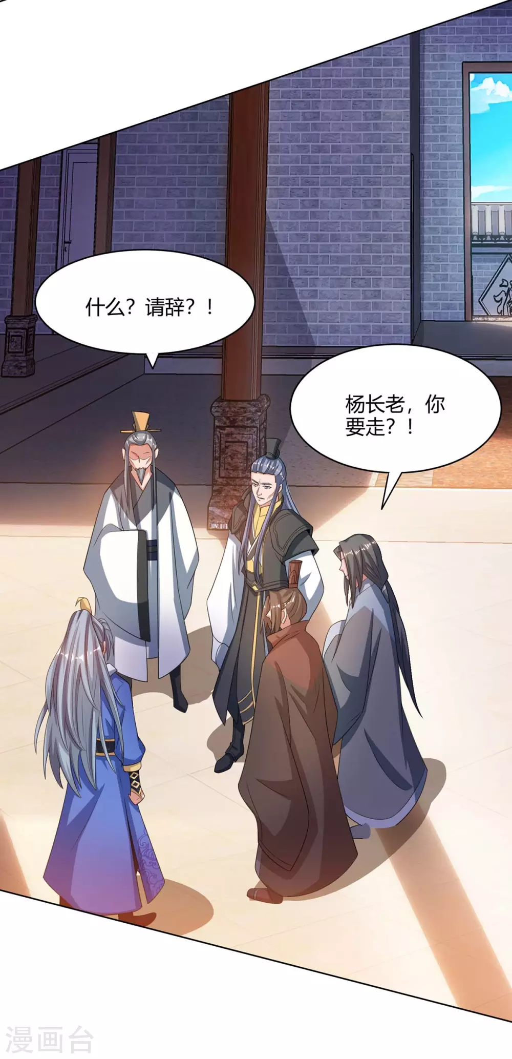 重生八万年韩漫全集-第169话 再会无删减无遮挡章节图片 