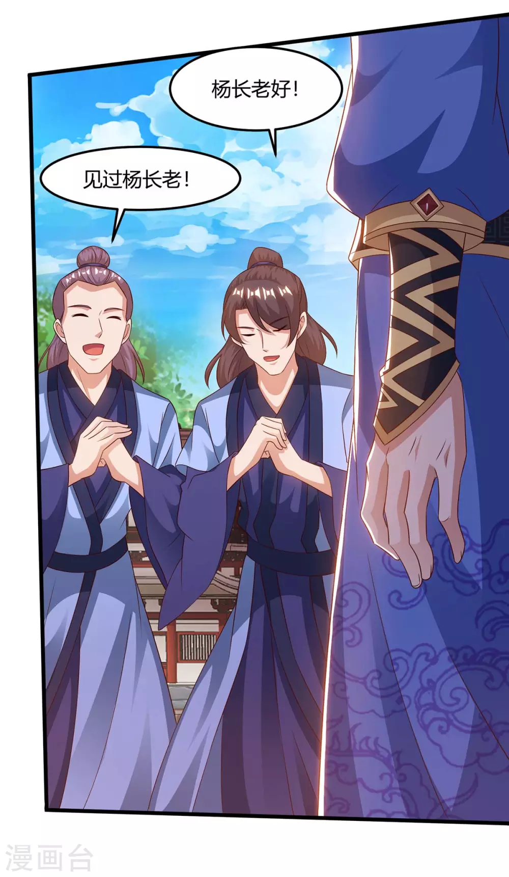 重生八万年韩漫全集-第169话 再会无删减无遮挡章节图片 