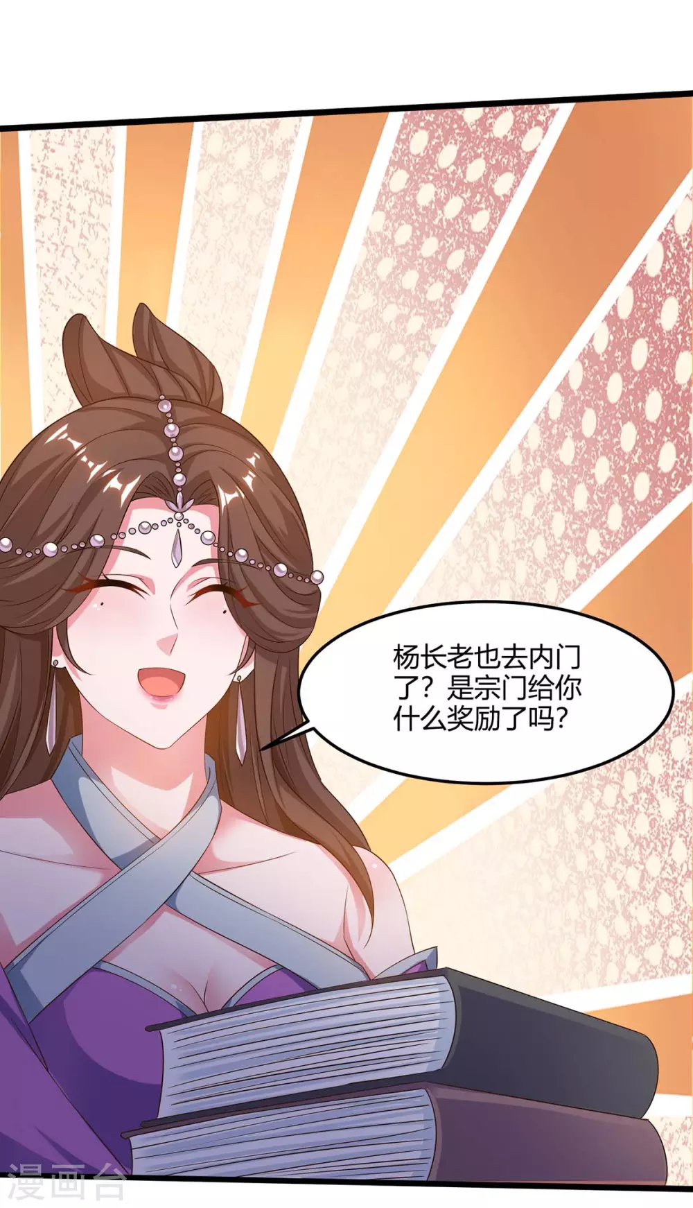 重生八万年韩漫全集-第169话 再会无删减无遮挡章节图片 