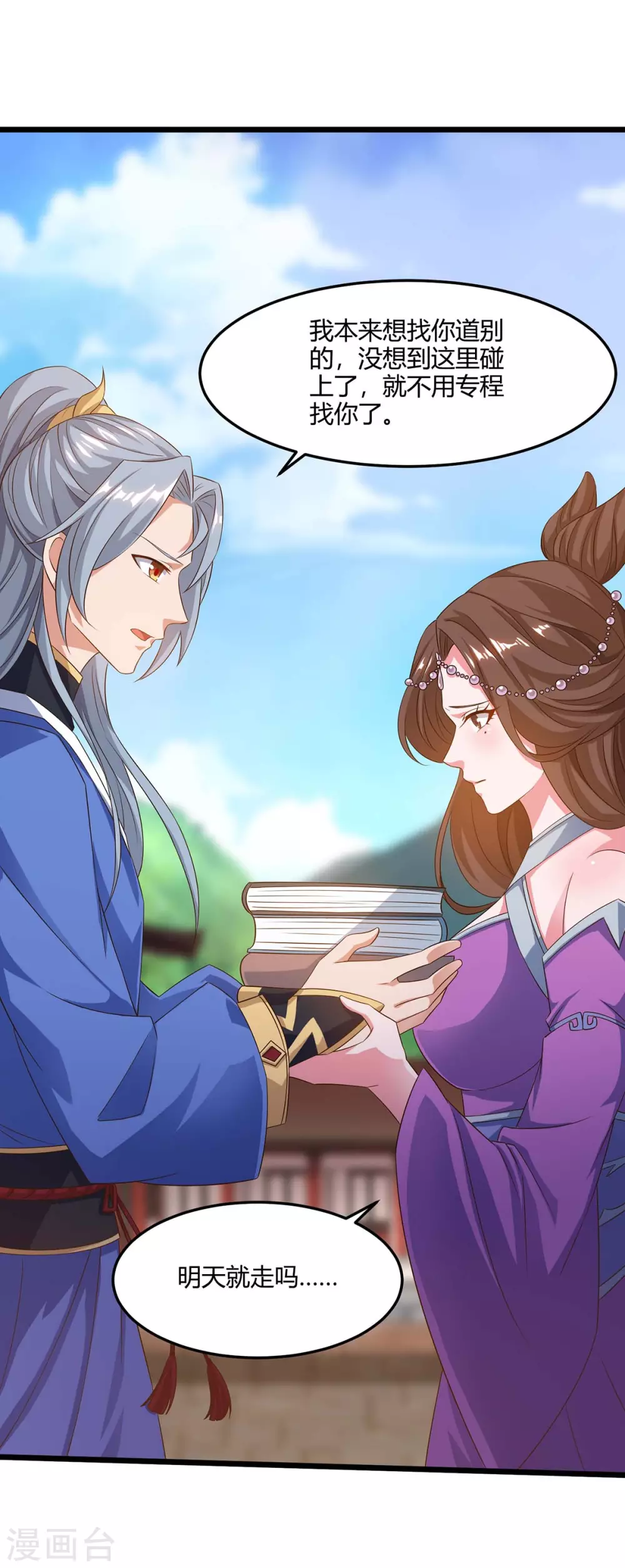 重生八万年韩漫全集-第169话 再会无删减无遮挡章节图片 