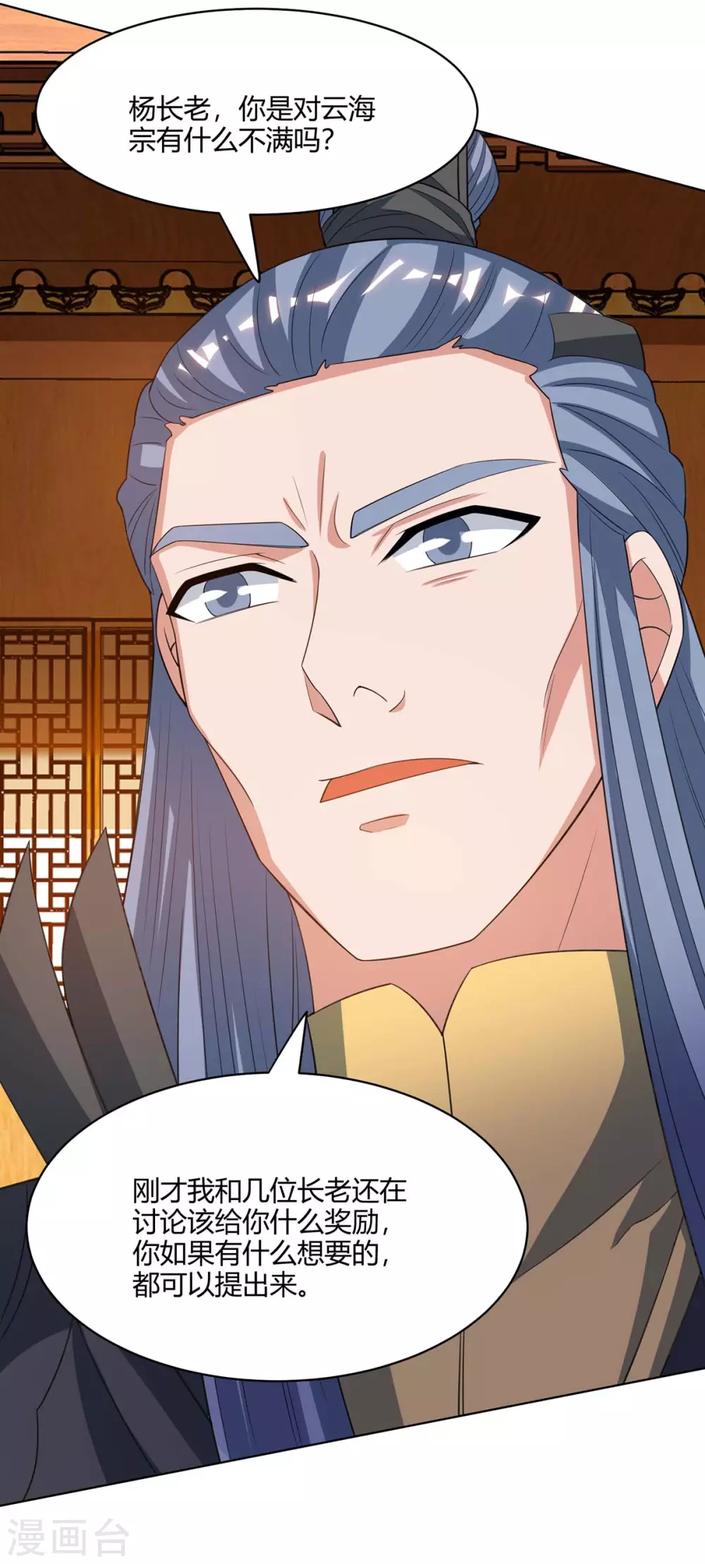 重生八万年韩漫全集-第169话 再会无删减无遮挡章节图片 