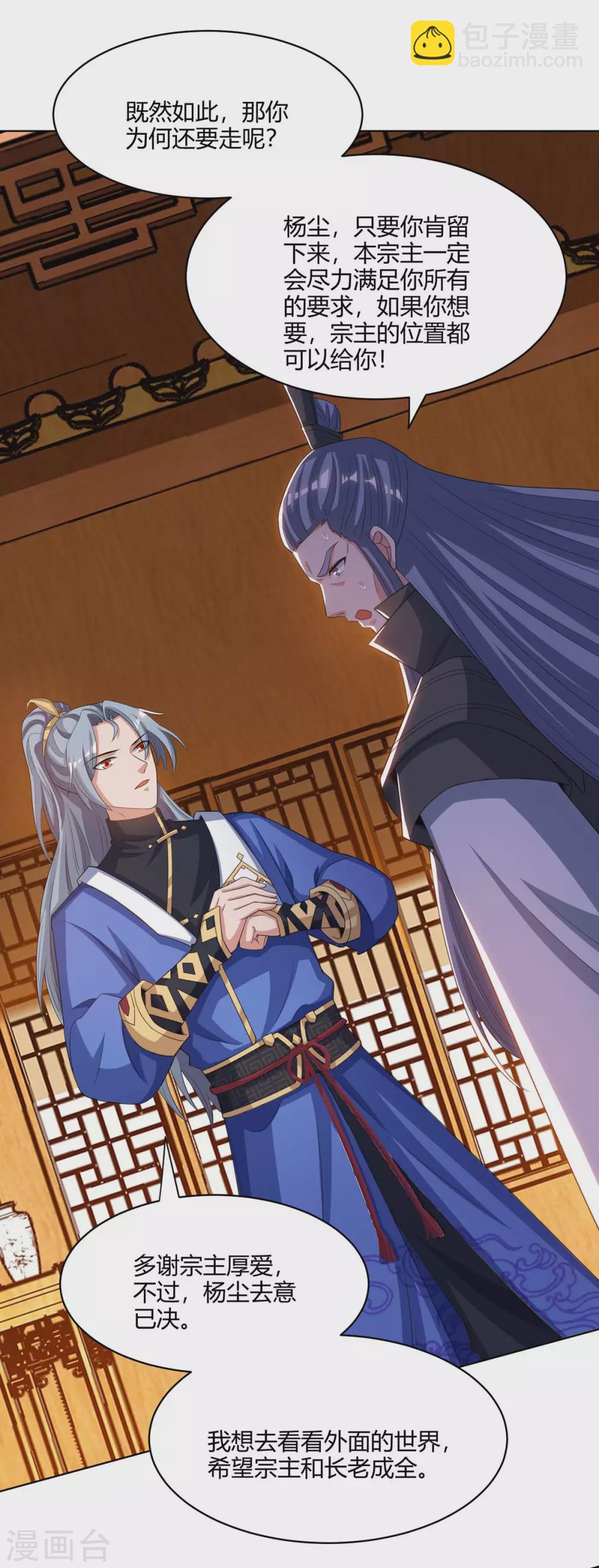 重生八万年韩漫全集-第169话 再会无删减无遮挡章节图片 