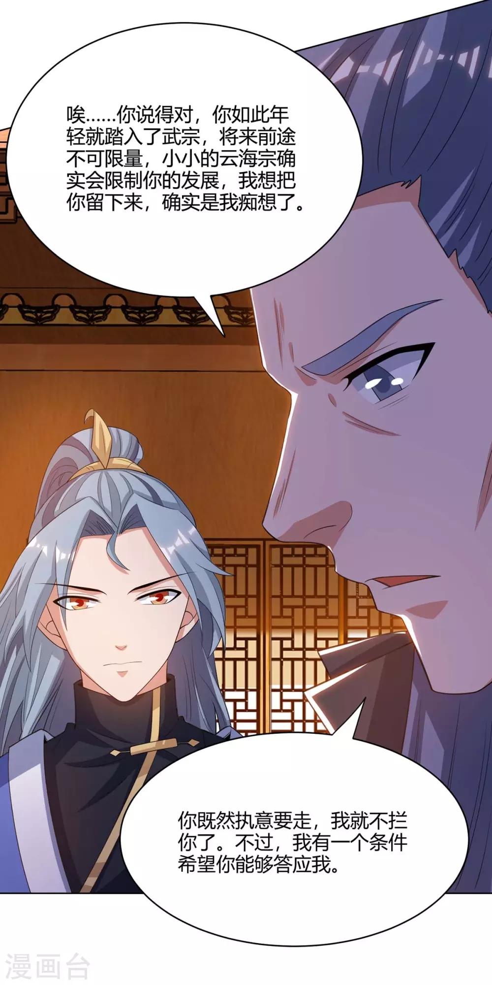 重生八万年韩漫全集-第169话 再会无删减无遮挡章节图片 