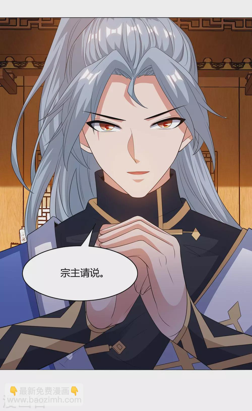 重生八万年韩漫全集-第169话 再会无删减无遮挡章节图片 