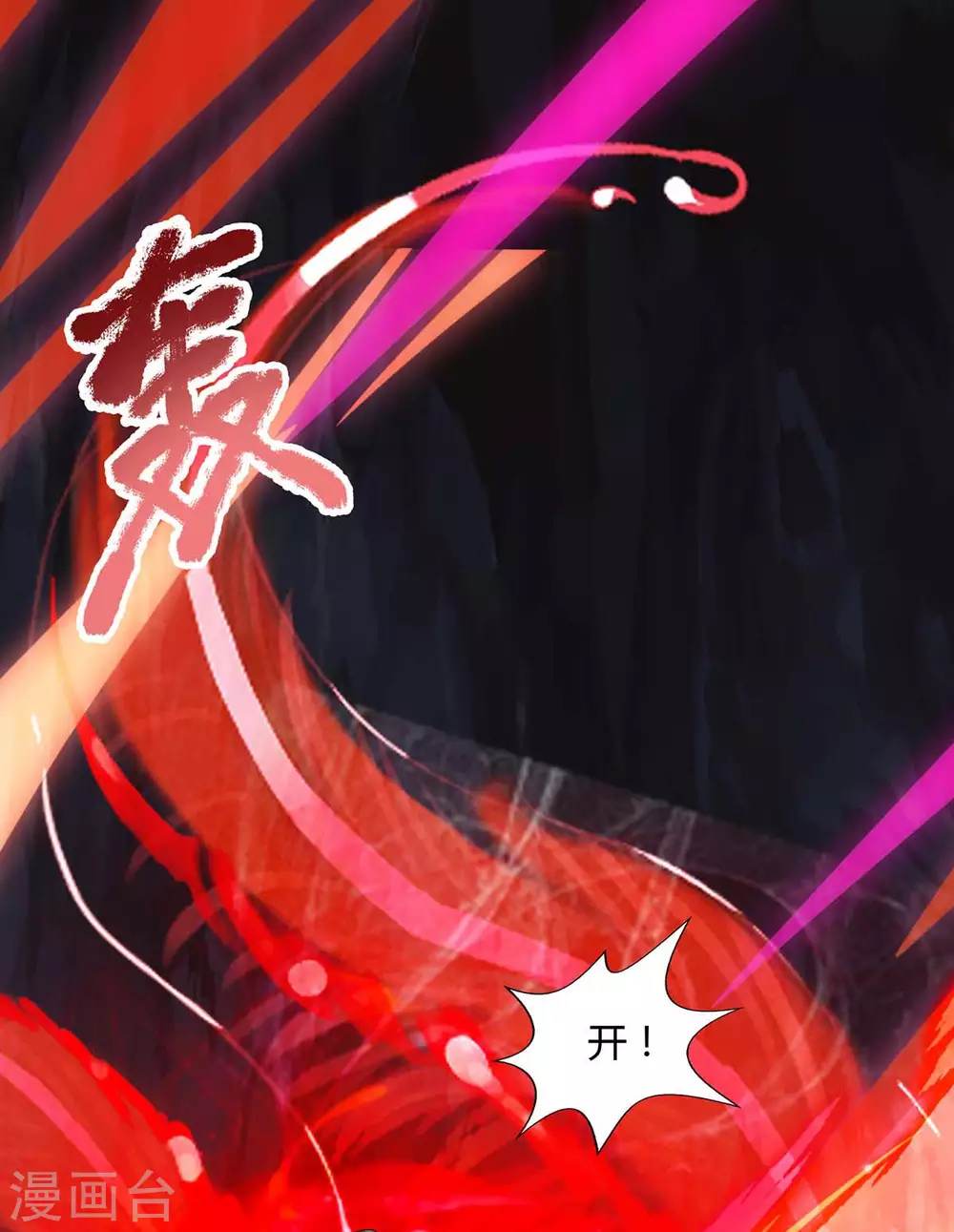 重生八万年韩漫全集-第170话 武尊之墓无删减无遮挡章节图片 