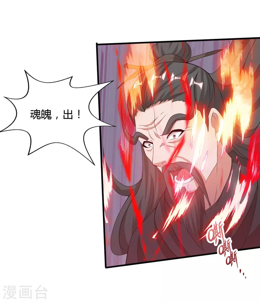 重生八万年韩漫全集-第170话 武尊之墓无删减无遮挡章节图片 