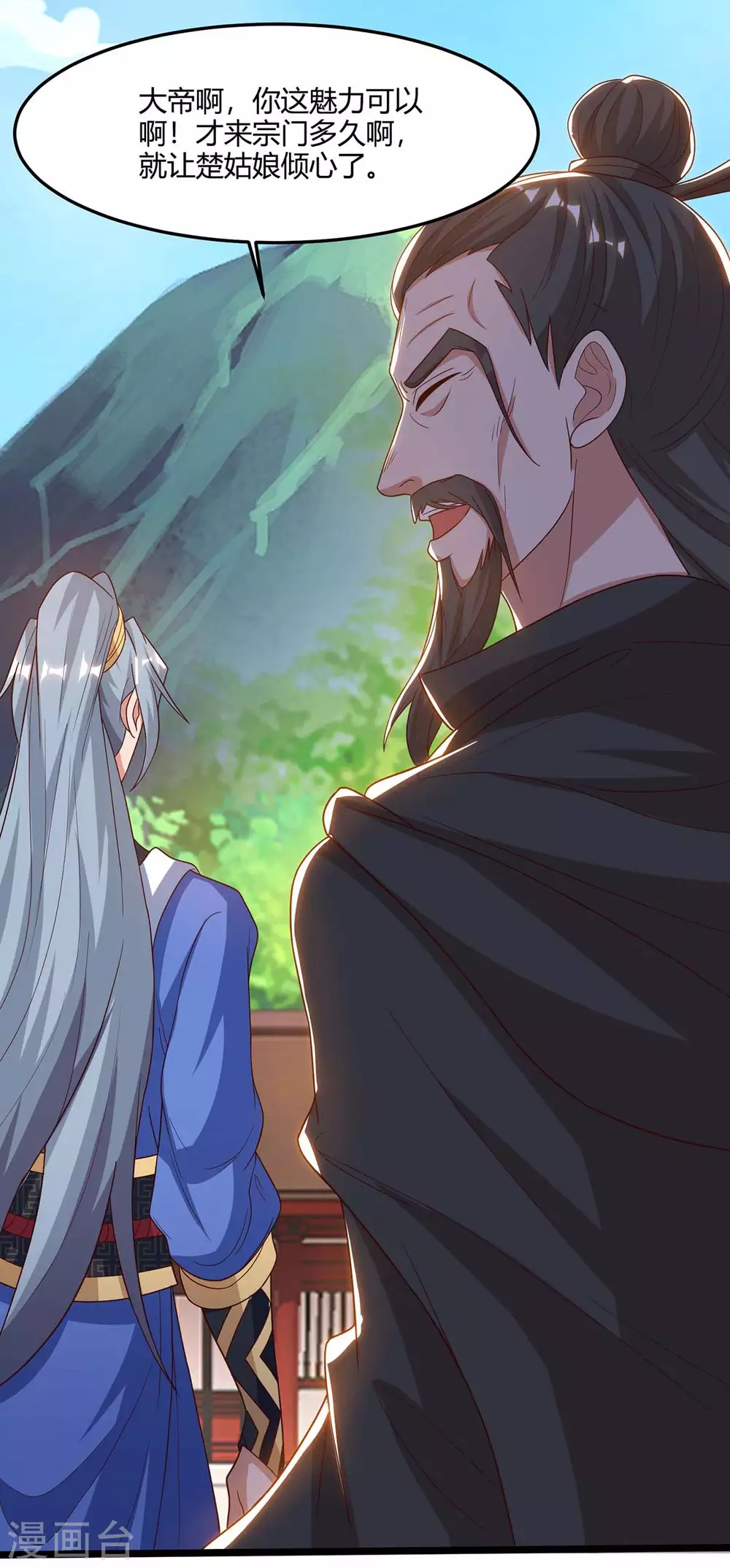 重生八万年韩漫全集-第170话 武尊之墓无删减无遮挡章节图片 