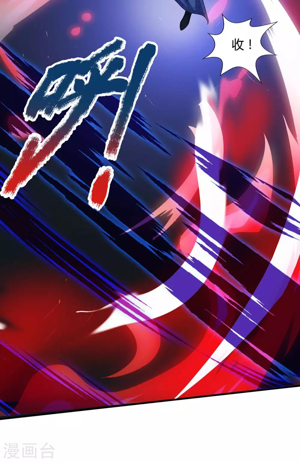 重生八万年韩漫全集-第170话 武尊之墓无删减无遮挡章节图片 