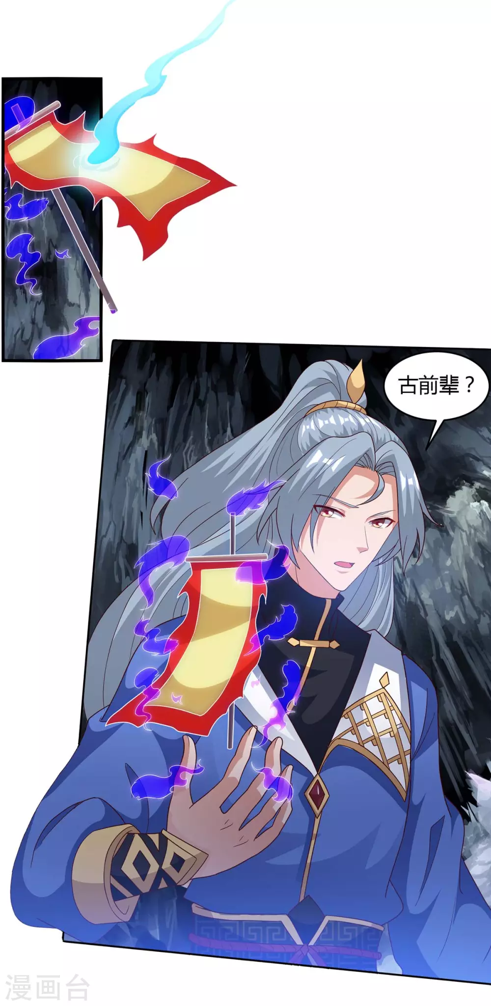 重生八万年韩漫全集-第170话 武尊之墓无删减无遮挡章节图片 