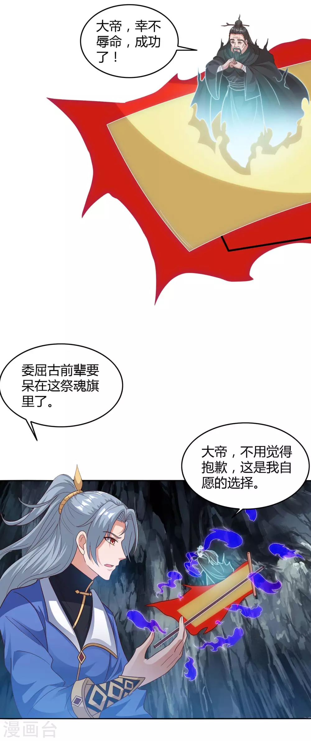 重生八万年韩漫全集-第170话 武尊之墓无删减无遮挡章节图片 