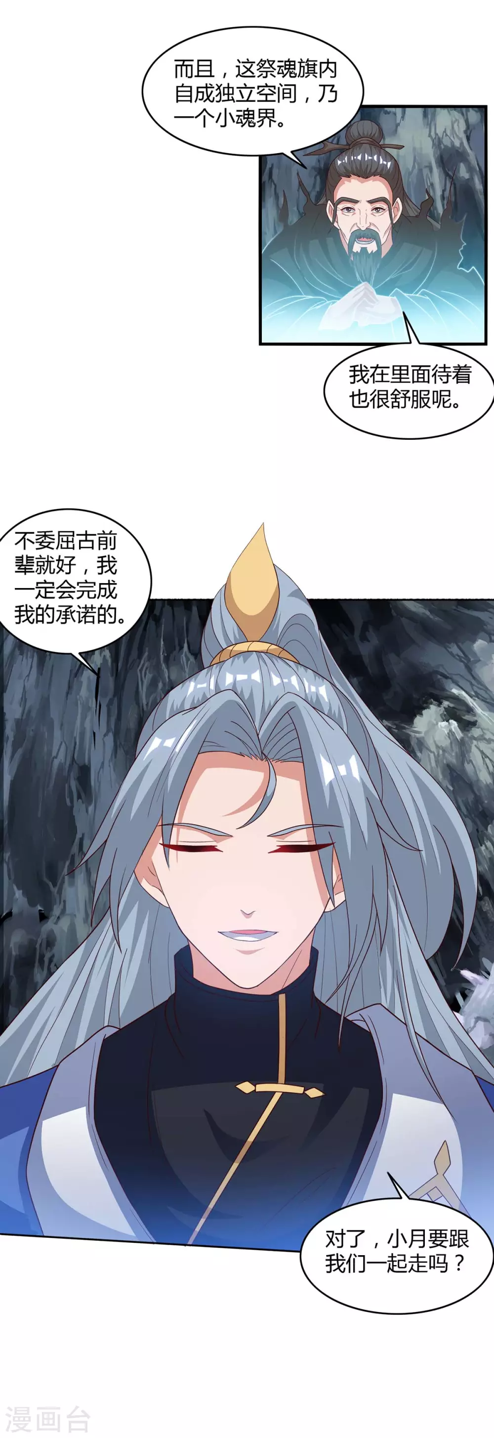 重生八万年韩漫全集-第170话 武尊之墓无删减无遮挡章节图片 