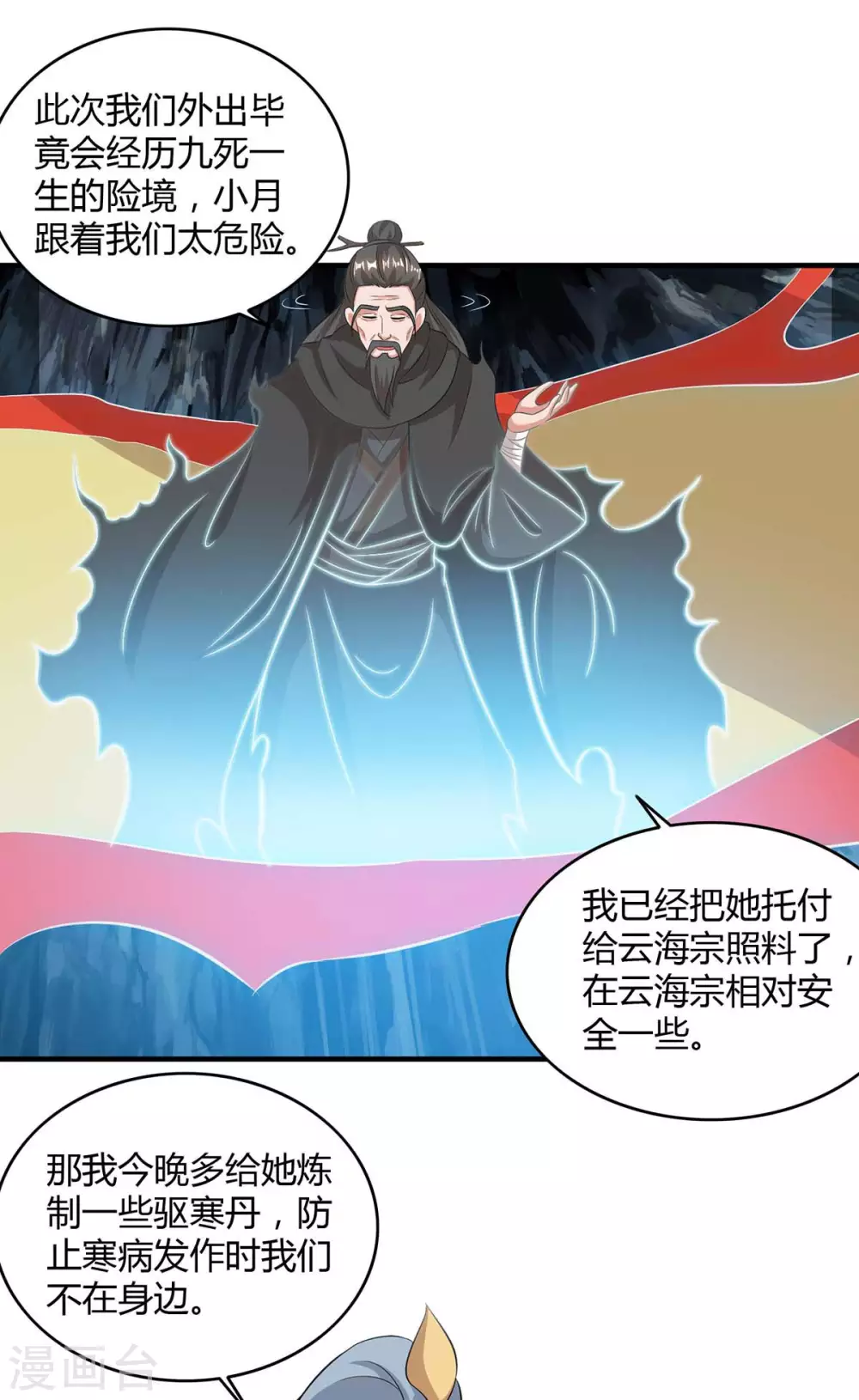 重生八万年韩漫全集-第170话 武尊之墓无删减无遮挡章节图片 