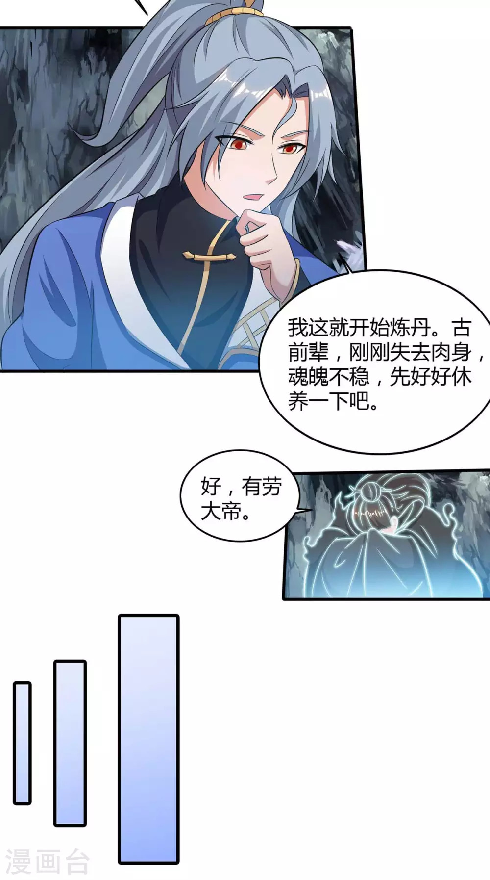 重生八万年韩漫全集-第170话 武尊之墓无删减无遮挡章节图片 