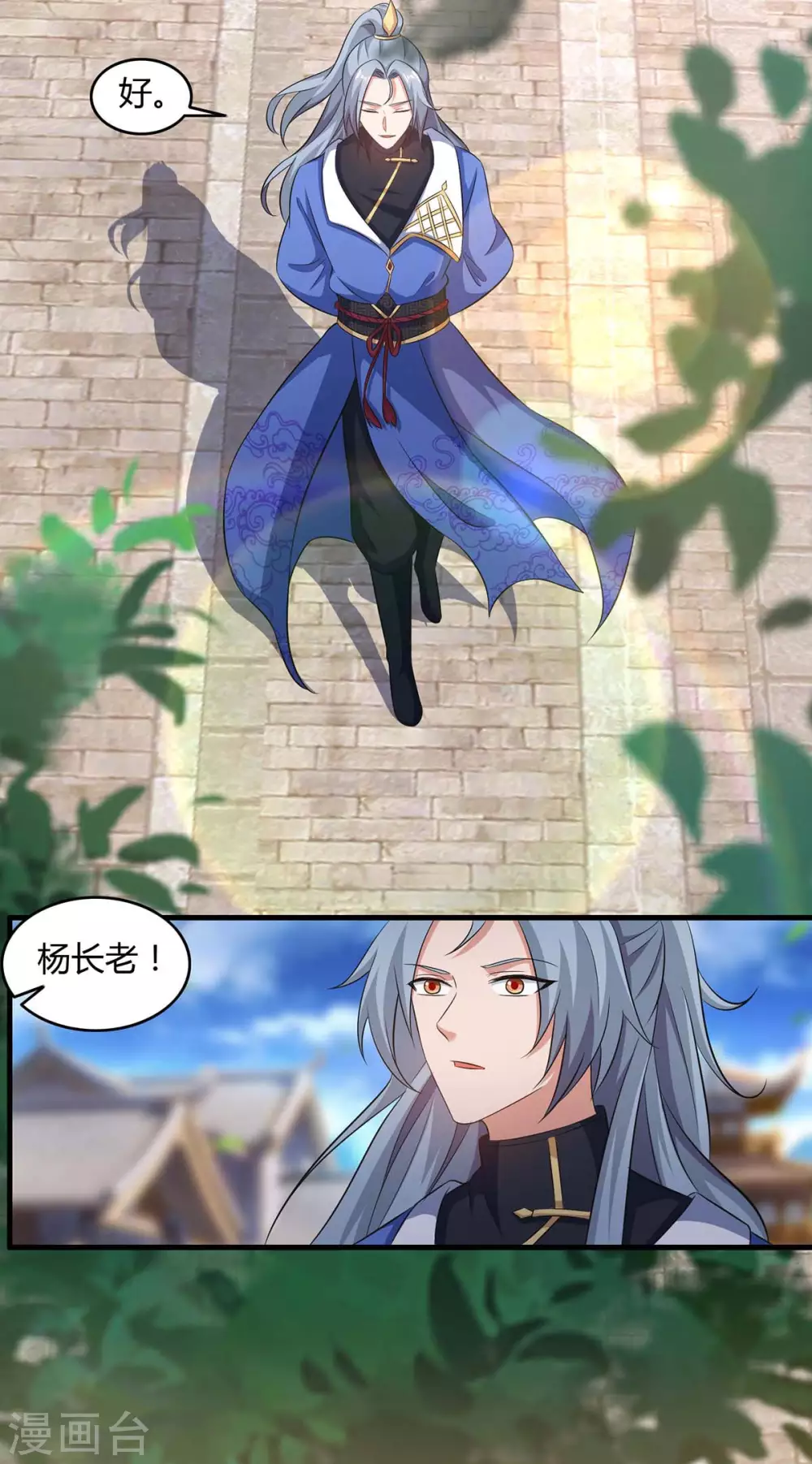 重生八万年韩漫全集-第170话 武尊之墓无删减无遮挡章节图片 