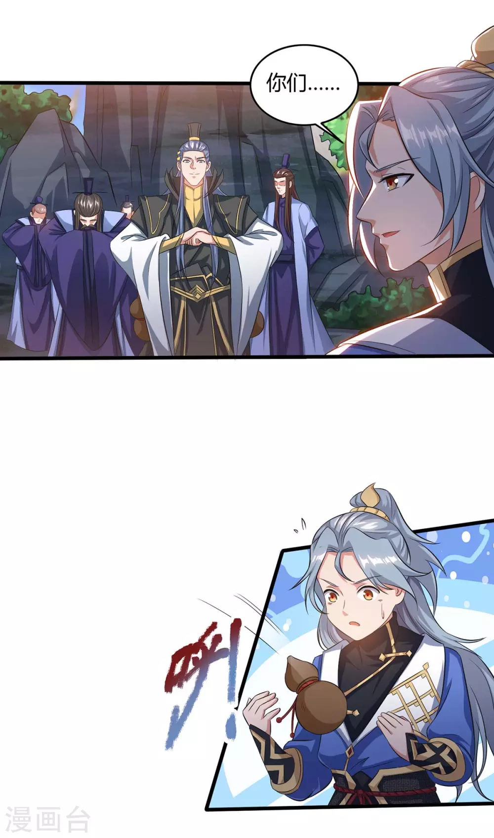 重生八万年韩漫全集-第170话 武尊之墓无删减无遮挡章节图片 