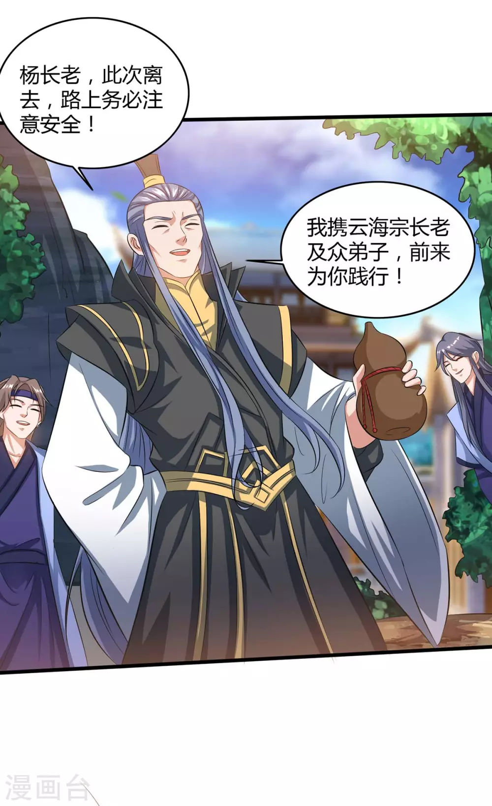 重生八万年韩漫全集-第170话 武尊之墓无删减无遮挡章节图片 