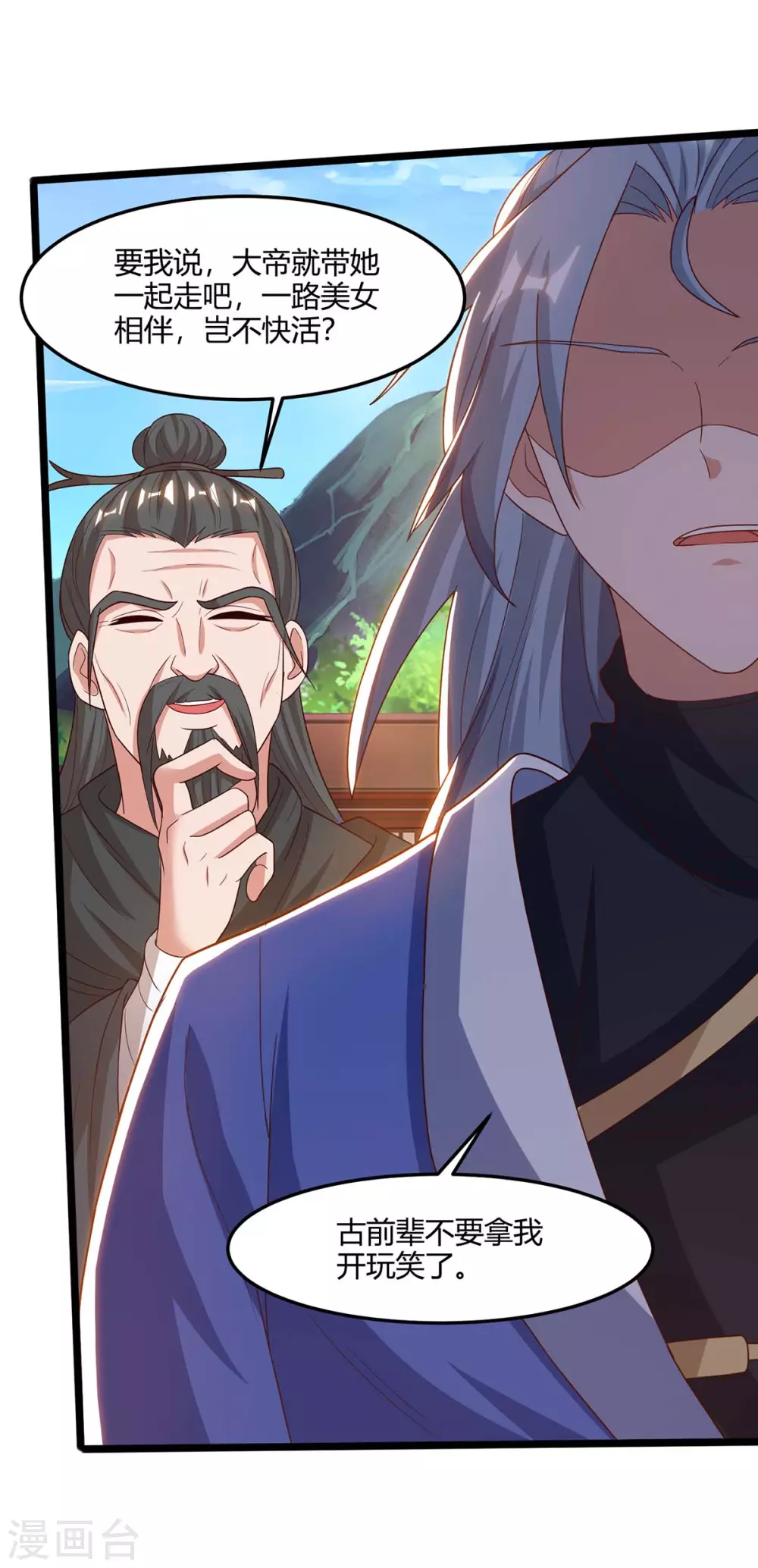 重生八万年韩漫全集-第170话 武尊之墓无删减无遮挡章节图片 
