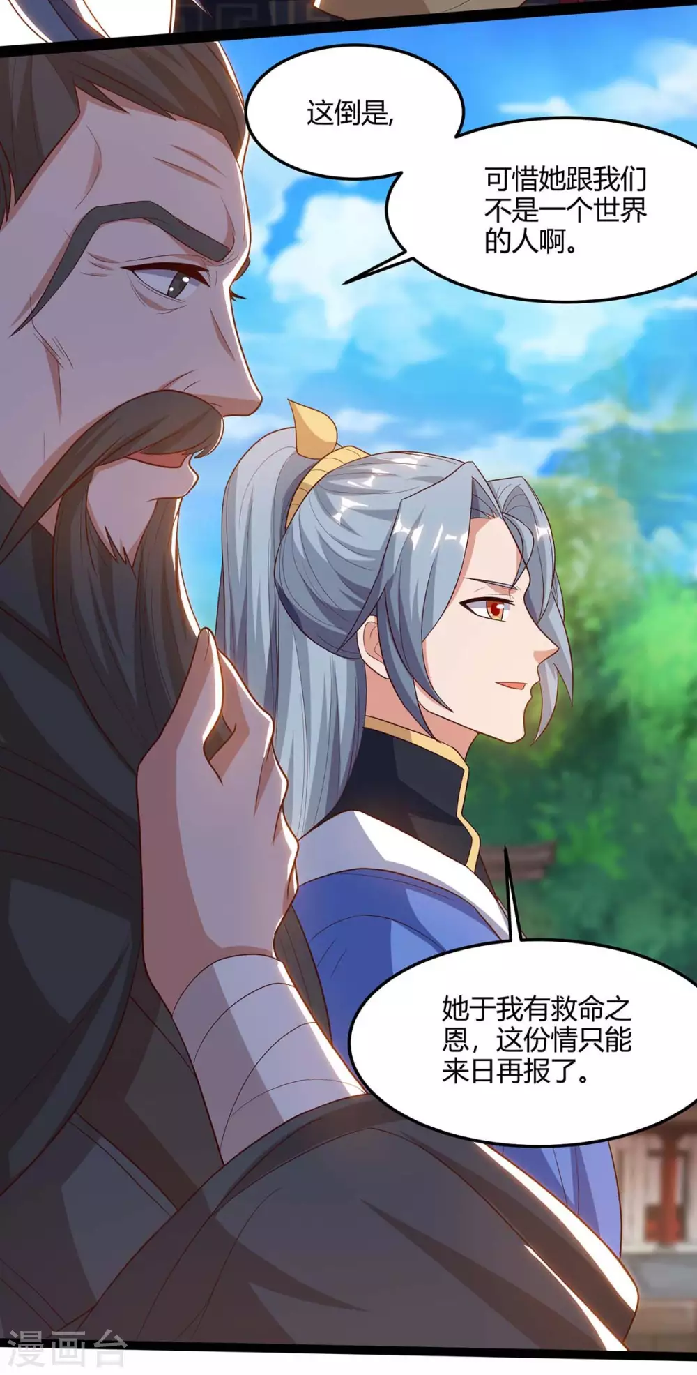 重生八万年韩漫全集-第170话 武尊之墓无删减无遮挡章节图片 