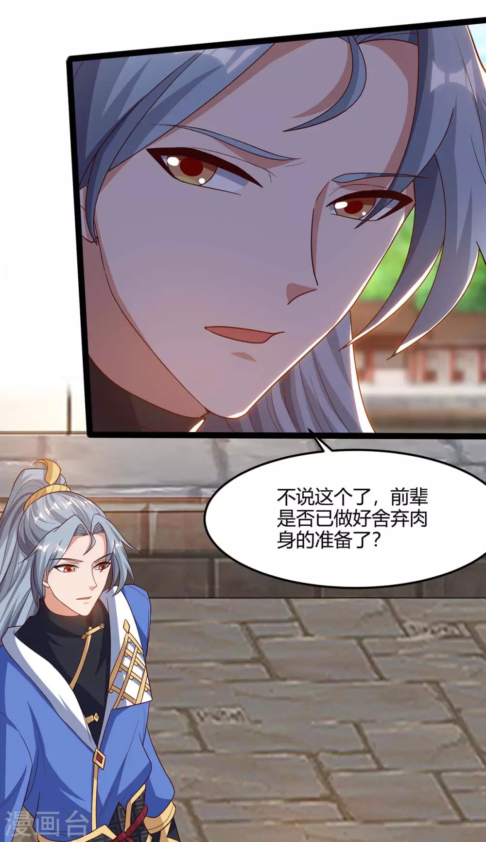 重生八万年韩漫全集-第170话 武尊之墓无删减无遮挡章节图片 