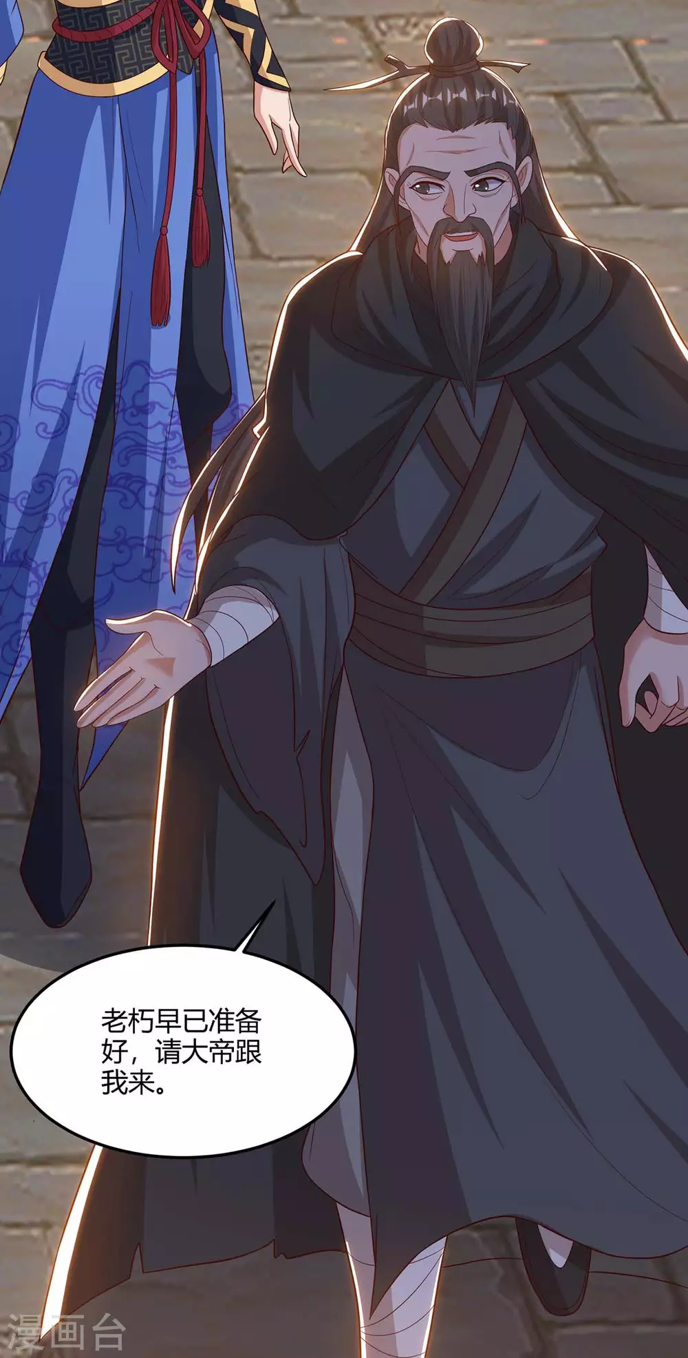 重生八万年韩漫全集-第170话 武尊之墓无删减无遮挡章节图片 