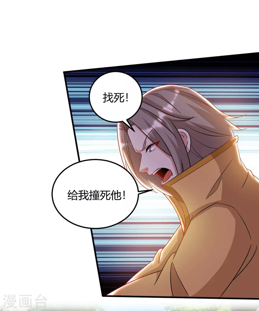 重生八万年韩漫全集-第171话 拍卖会无删减无遮挡章节图片 