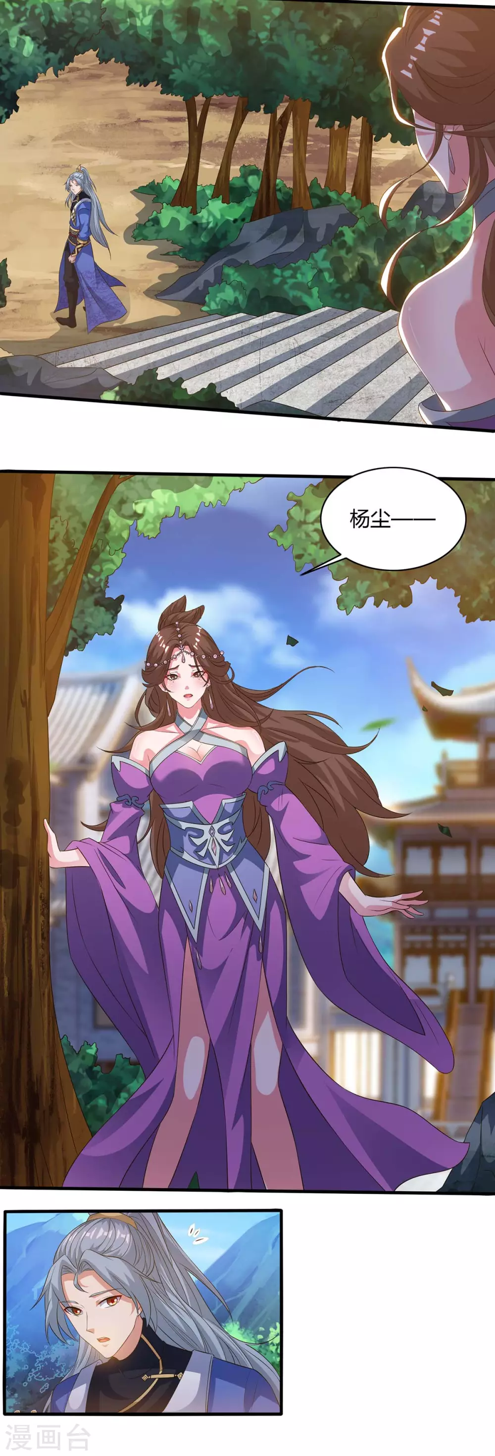 重生八万年韩漫全集-第171话 拍卖会无删减无遮挡章节图片 