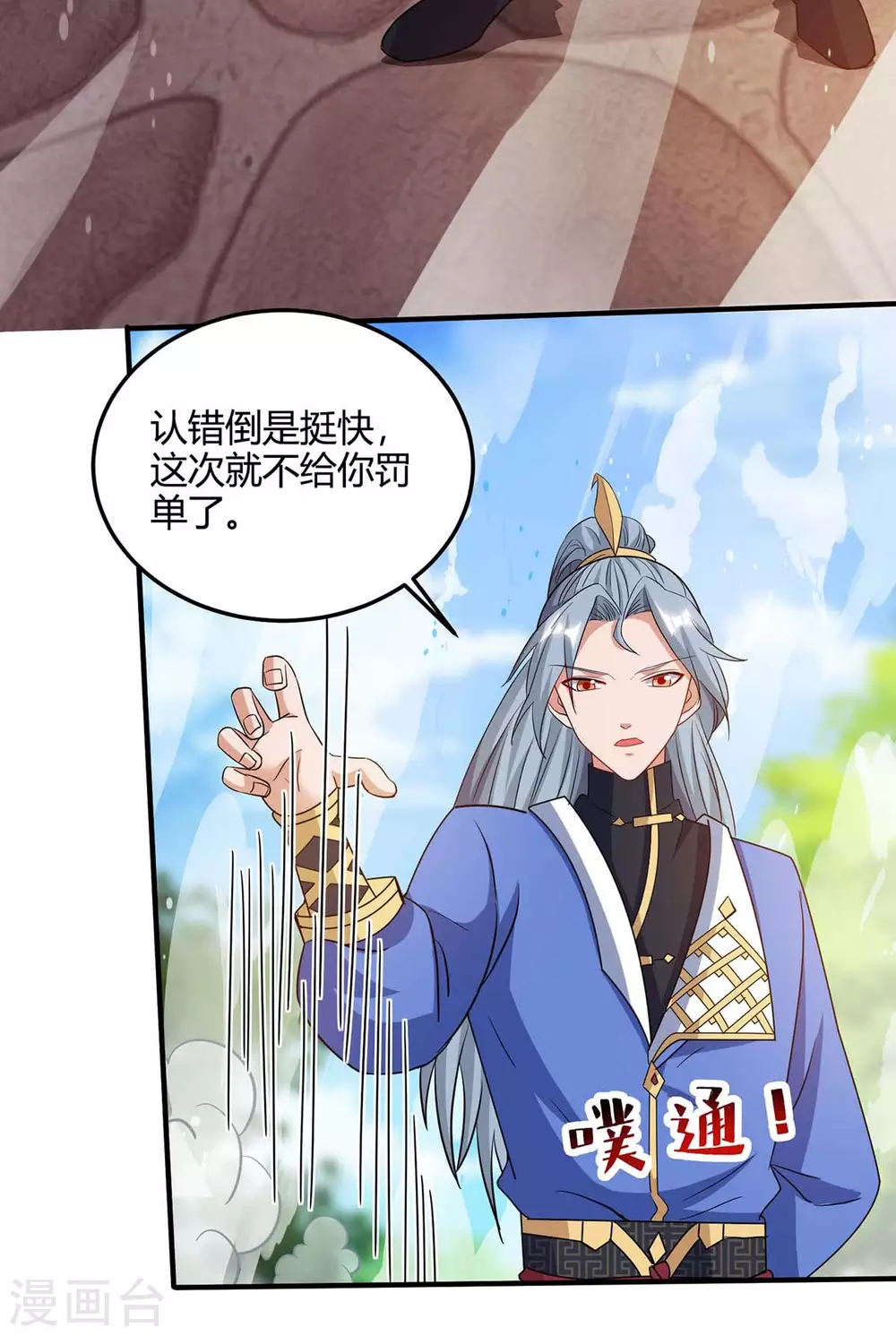 重生八万年韩漫全集-第171话 拍卖会无删减无遮挡章节图片 