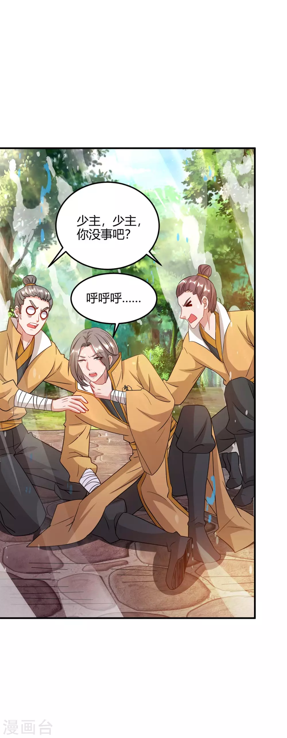 重生八万年韩漫全集-第171话 拍卖会无删减无遮挡章节图片 