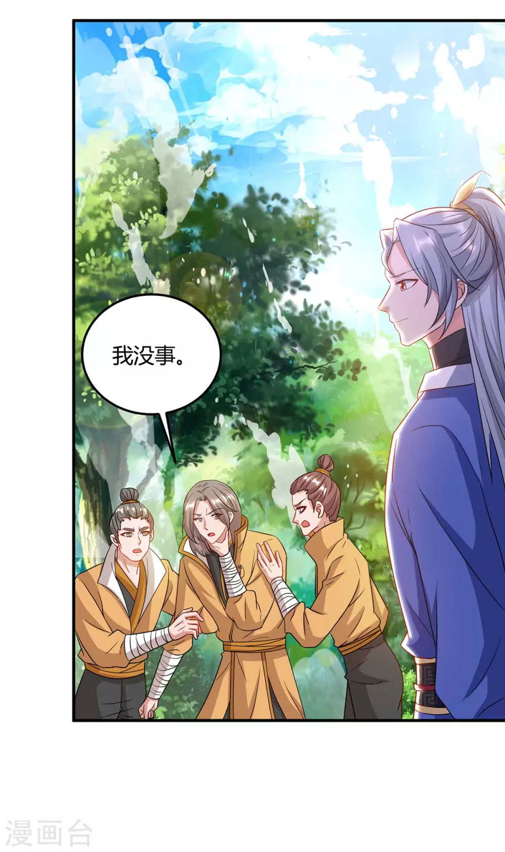 重生八万年韩漫全集-第171话 拍卖会无删减无遮挡章节图片 