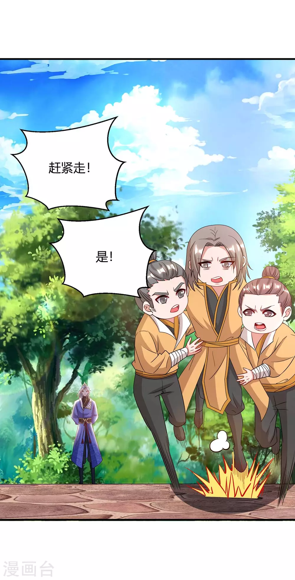 重生八万年韩漫全集-第171话 拍卖会无删减无遮挡章节图片 