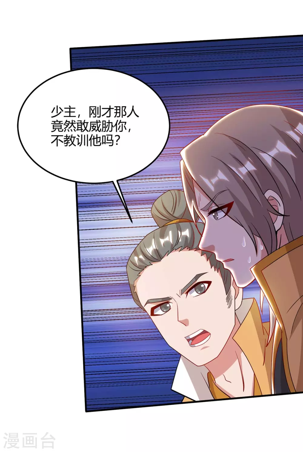 重生八万年韩漫全集-第171话 拍卖会无删减无遮挡章节图片 