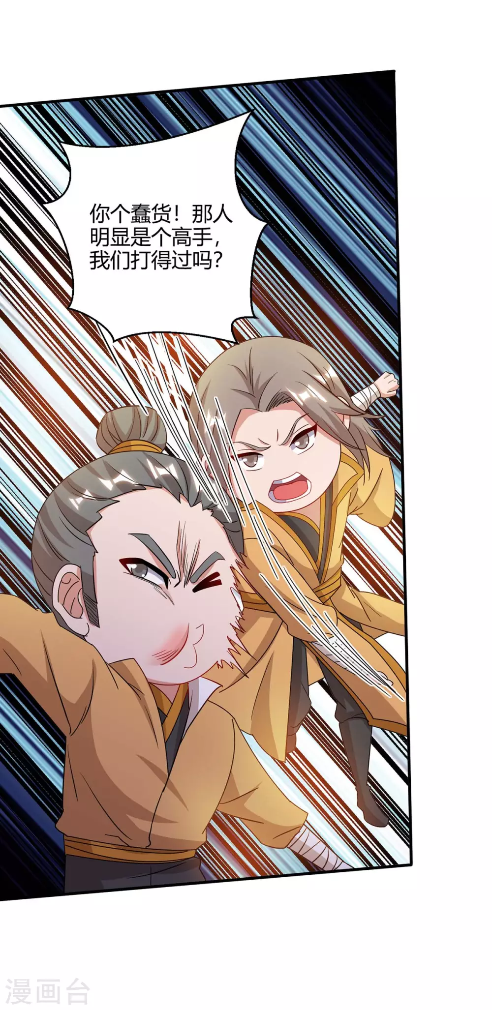 重生八万年韩漫全集-第171话 拍卖会无删减无遮挡章节图片 