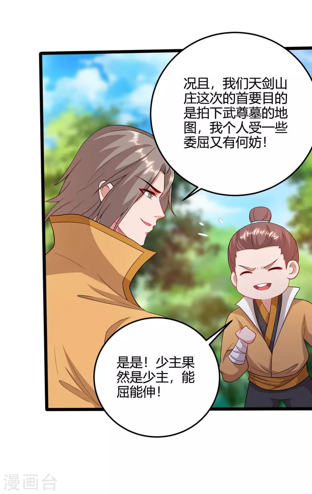 重生八万年韩漫全集-第171话 拍卖会无删减无遮挡章节图片 