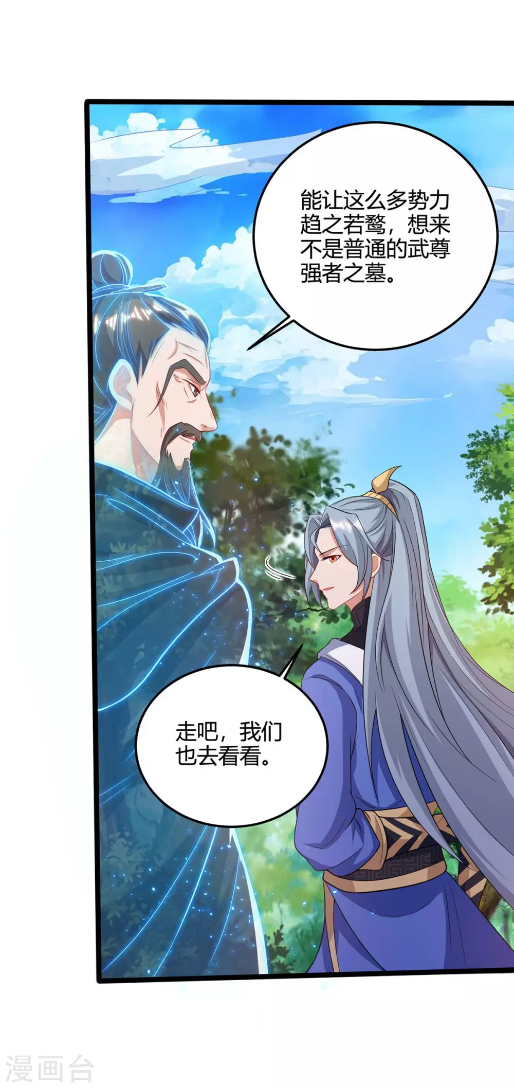 重生八万年韩漫全集-第171话 拍卖会无删减无遮挡章节图片 