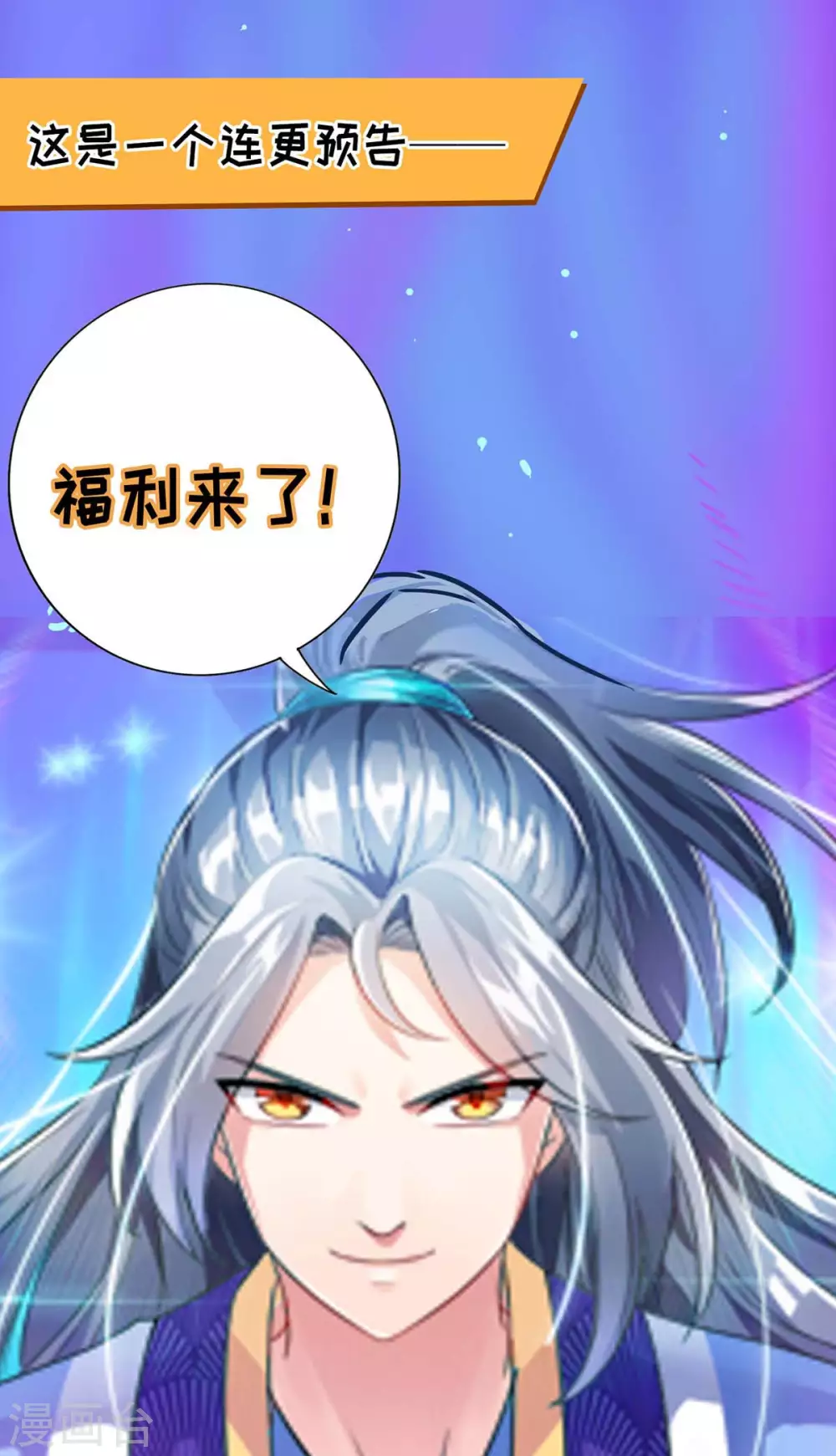 重生八万年韩漫全集-第171话 拍卖会无删减无遮挡章节图片 