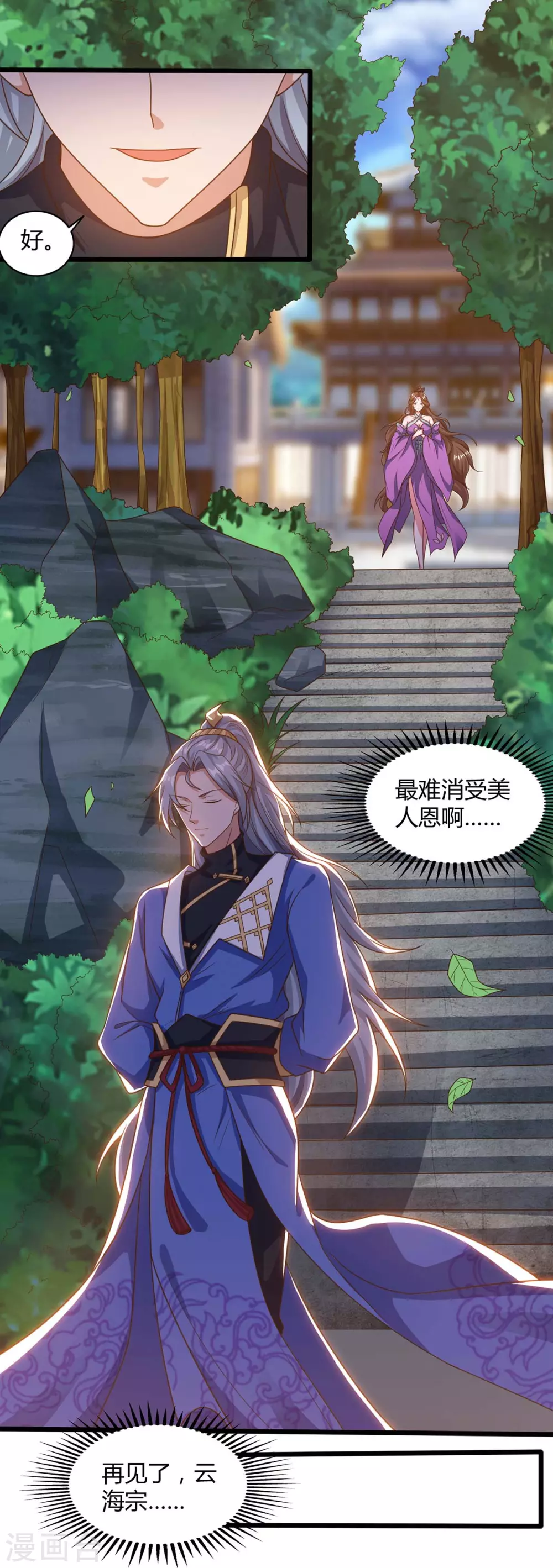 重生八万年韩漫全集-第171话 拍卖会无删减无遮挡章节图片 