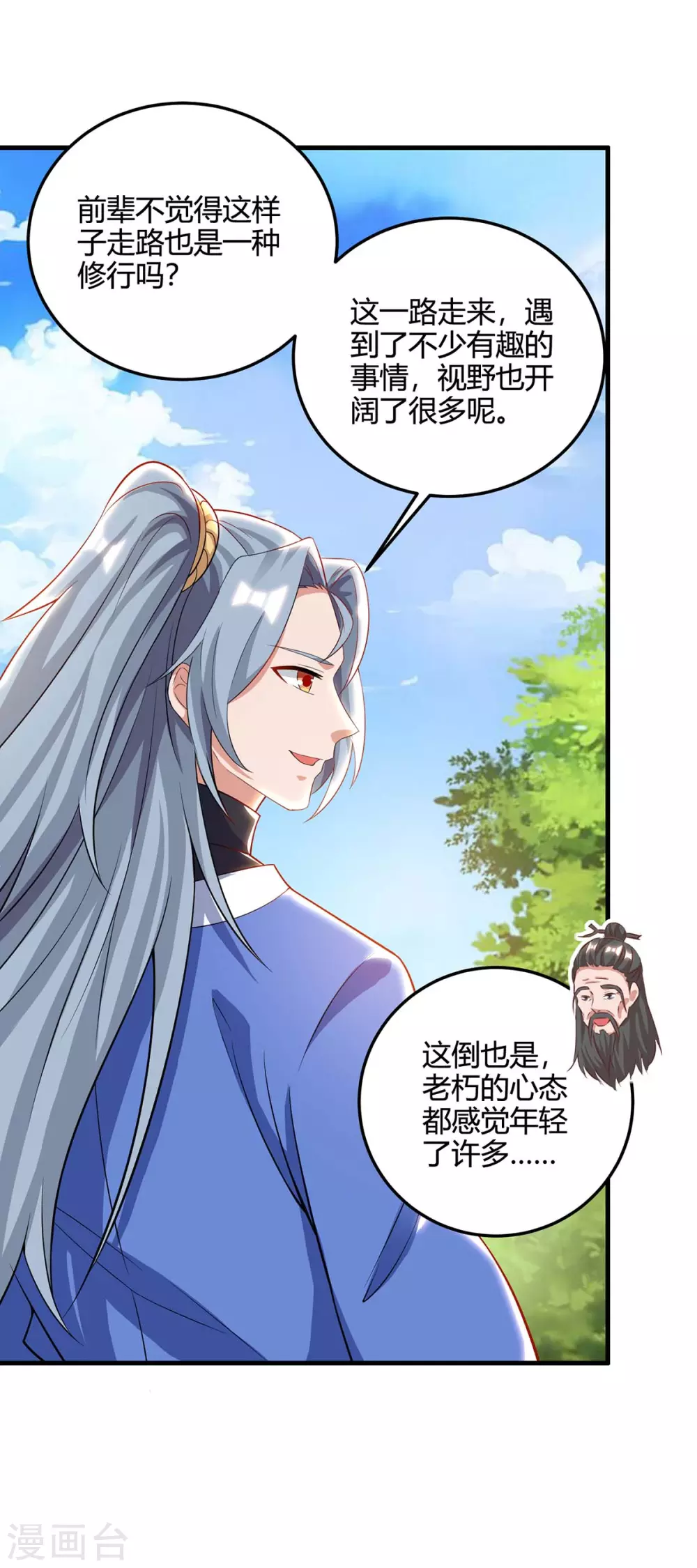 重生八万年韩漫全集-第171话 拍卖会无删减无遮挡章节图片 