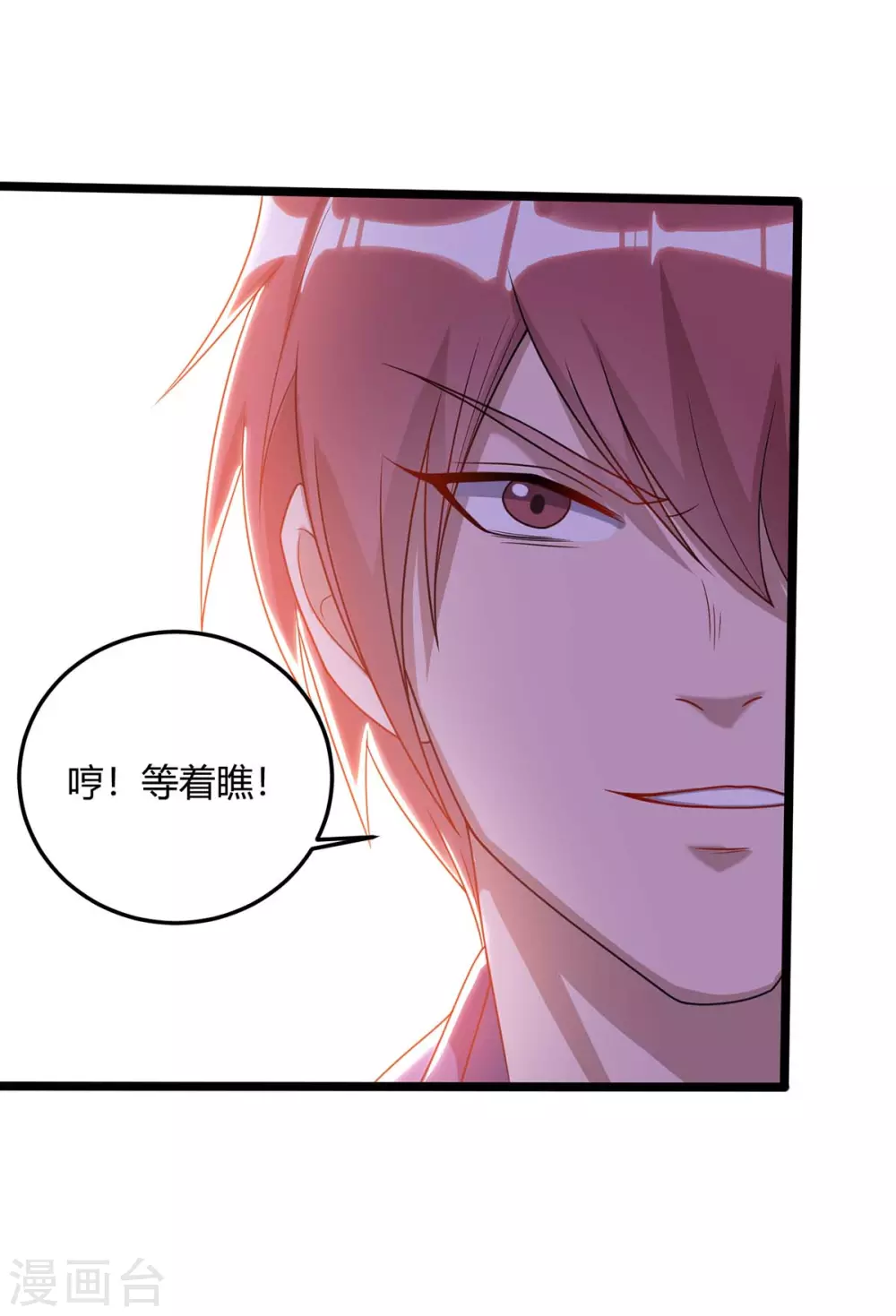 重生八万年韩漫全集-第172话 妖尊内丹无删减无遮挡章节图片 