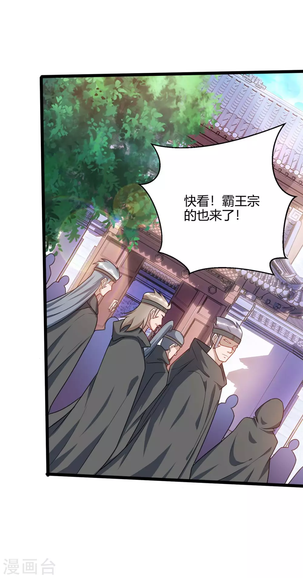 重生八万年韩漫全集-第172话 妖尊内丹无删减无遮挡章节图片 