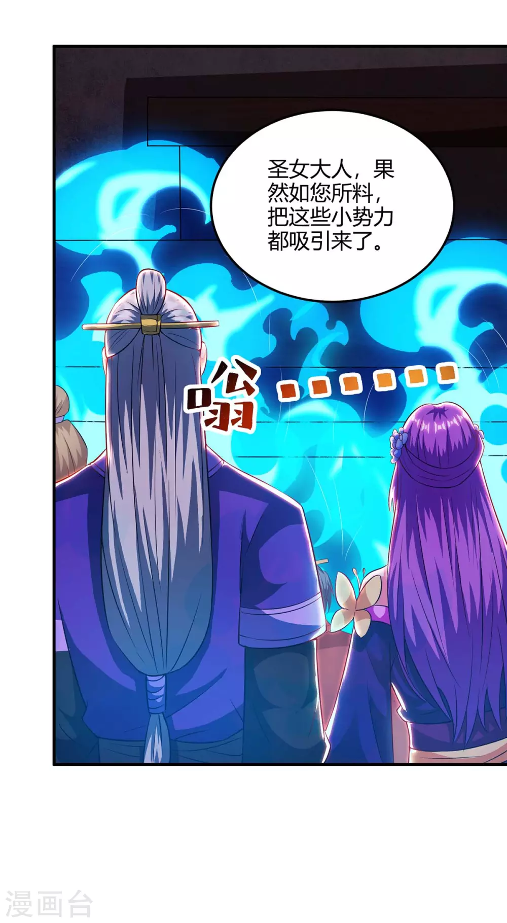 重生八万年韩漫全集-第172话 妖尊内丹无删减无遮挡章节图片 