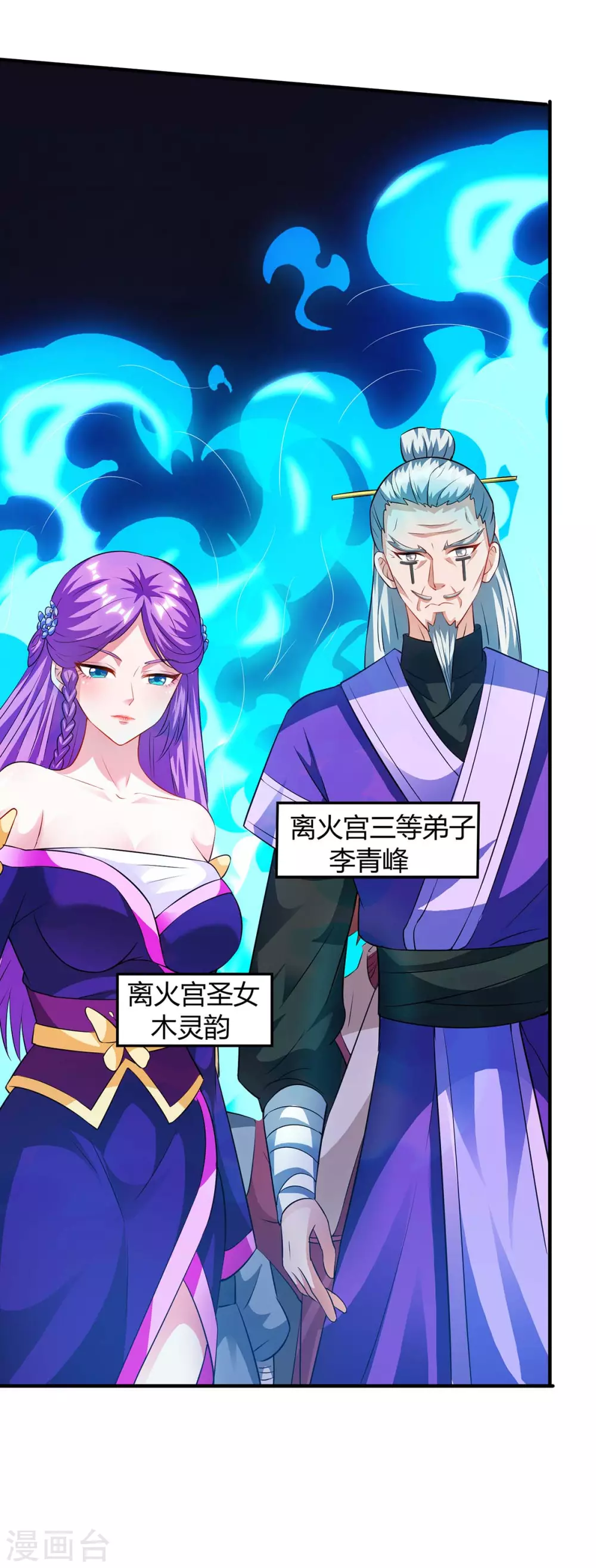 重生八万年韩漫全集-第172话 妖尊内丹无删减无遮挡章节图片 