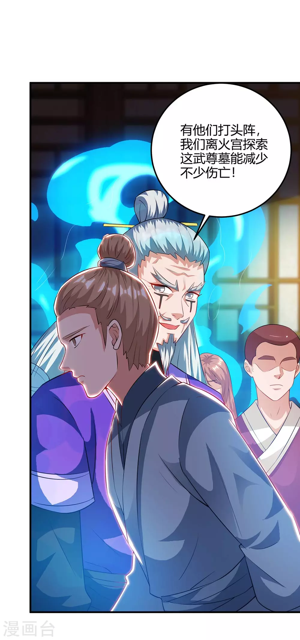 重生八万年韩漫全集-第172话 妖尊内丹无删减无遮挡章节图片 