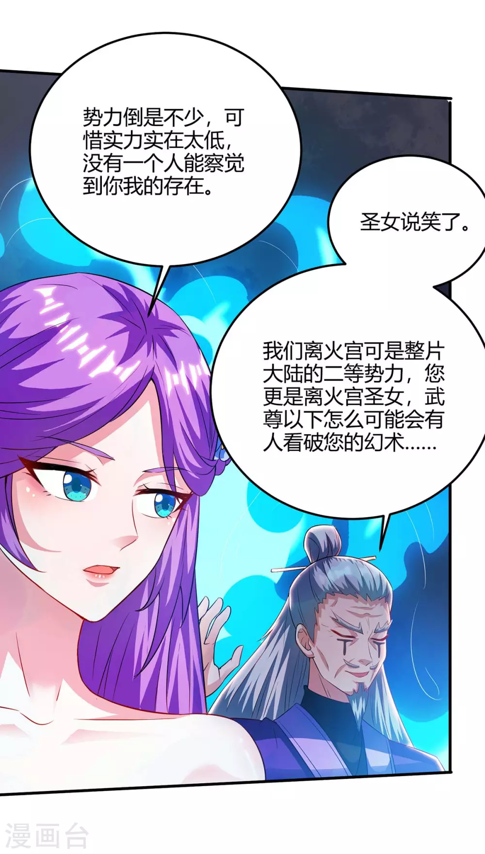 重生八万年韩漫全集-第172话 妖尊内丹无删减无遮挡章节图片 