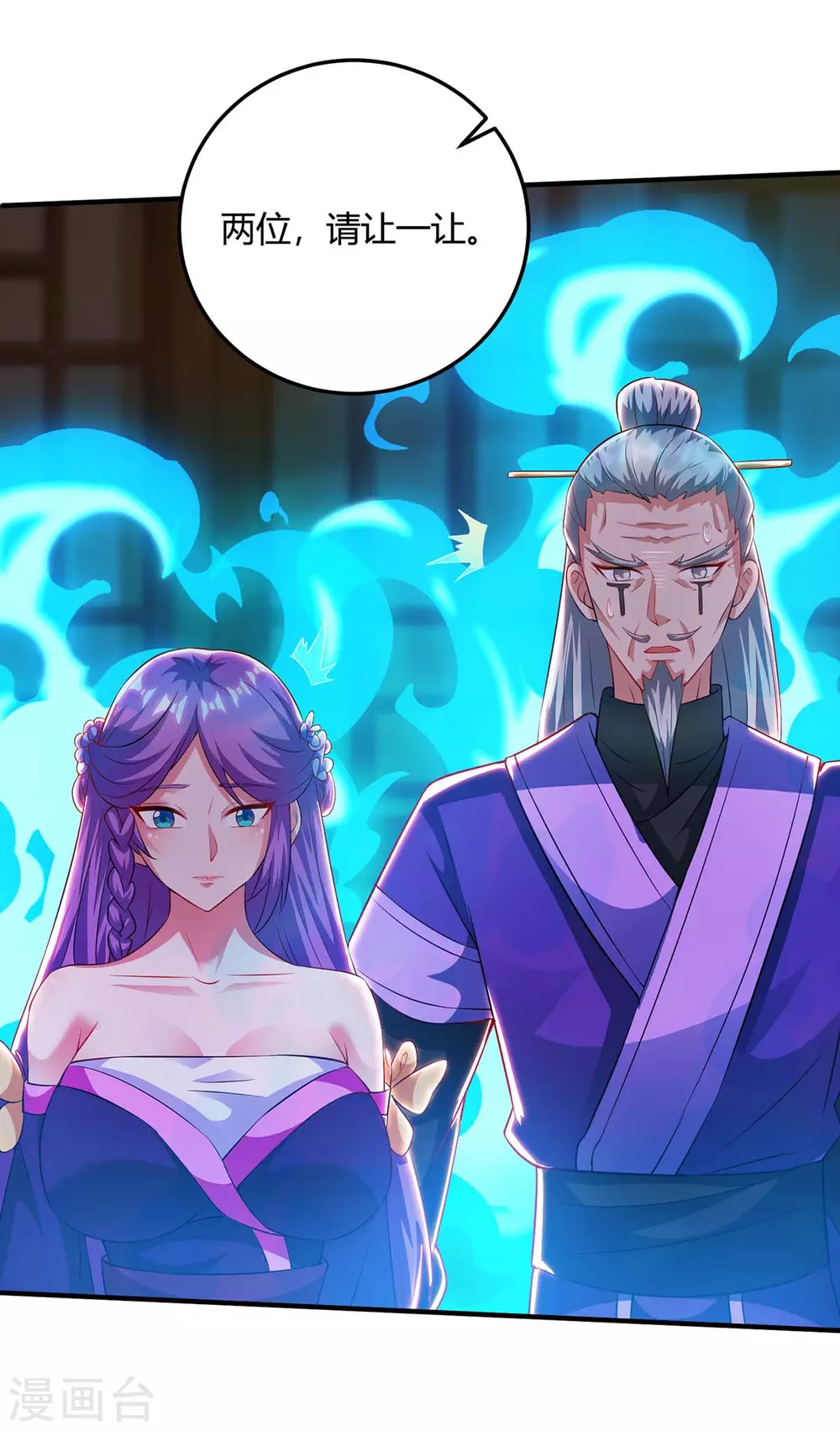 重生八万年韩漫全集-第172话 妖尊内丹无删减无遮挡章节图片 